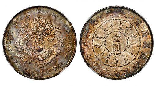 CHINA. Chihli (Pei Yang Arsenal). Dollar, Year 22 (1896). NGC MS-62