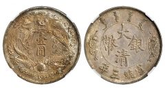 CHINA. Long Whisker Dragon Pattern Dollar, Year 3 (1911). Tientsin Mint. NGC MS-63+
