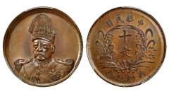CHINA. Pattern 10 Cash, ND (1913). PCGS SP-65 BN Secure Holder