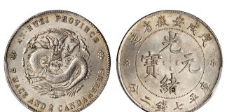 Stack’s Bowers and Ponterio August 2018 Hong Kong Auction Highlights CHINA. Anhwei. 7 Mace 2 Candareens (Dollar), CD (1898). PCGS MS-62 Secure Holder