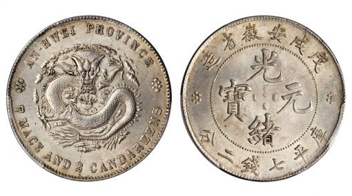 CHINA. Anhwei. 7 Mace 2 Candareens (Dollar), CD (1898). PCGS MS-62 Secure Holder