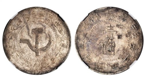 CHINA. Shensi-North Soviet. Dollar, Year 5 (1935). NGC EF Details--Scratches