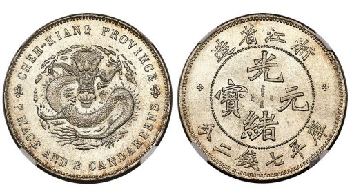Chekiang. Kuang-hsü Dragon Dollar ND (1898-99) MS66 NGC