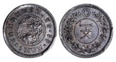 KOREA. Copper Mun Pattern, Year 495 (1886)