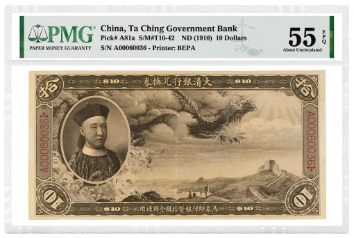 1910 China Ta-Ching Government Bank10 Dollar Note graded PMG 55 About Uncirculated EPQ