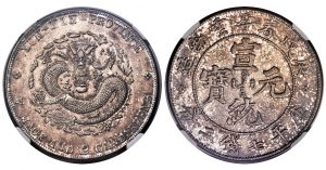 Heritage July 2020 Hong Kong Sale To Include Rare Asian Coins