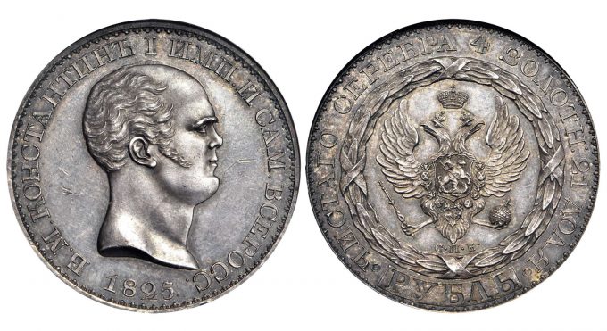 RUSSIA. Silver Ruble Pattern, 1825-CNB. St. Petersburg Mint. Constantine. NGC PROOF-62