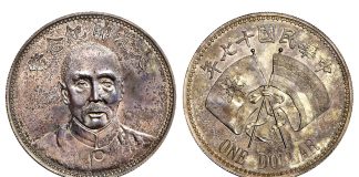 PCGS-Certified Coins Score Records at SBG April Hong Kong Sale CHINA. Silver Dollar Pattern, Year 17 (1928). PCGS SPECIMEN-64 Gold Shield.