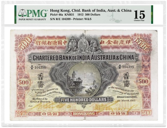 Australia & China 1912 500 Dollars graded PMG 15