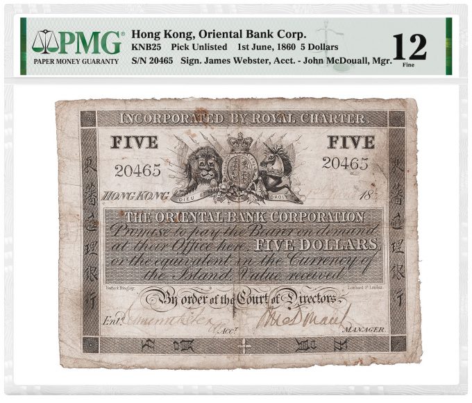 Hong Kong, Oriental Bank Corp. June 1, 1860 5 Dollars graded PMG 12 Fine