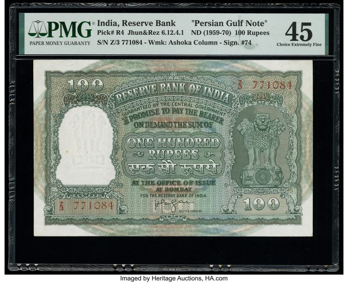 India Reserve Bank, Persian Gulf Issue 100 Rupees ND (1959-70) Pick R4 Jhunjhunwalla-Razack 6.12.4.1 PMG Choice Extremely Fine 45