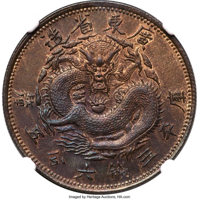 1889 Kwangtung Copper Pattern 50 Cents
