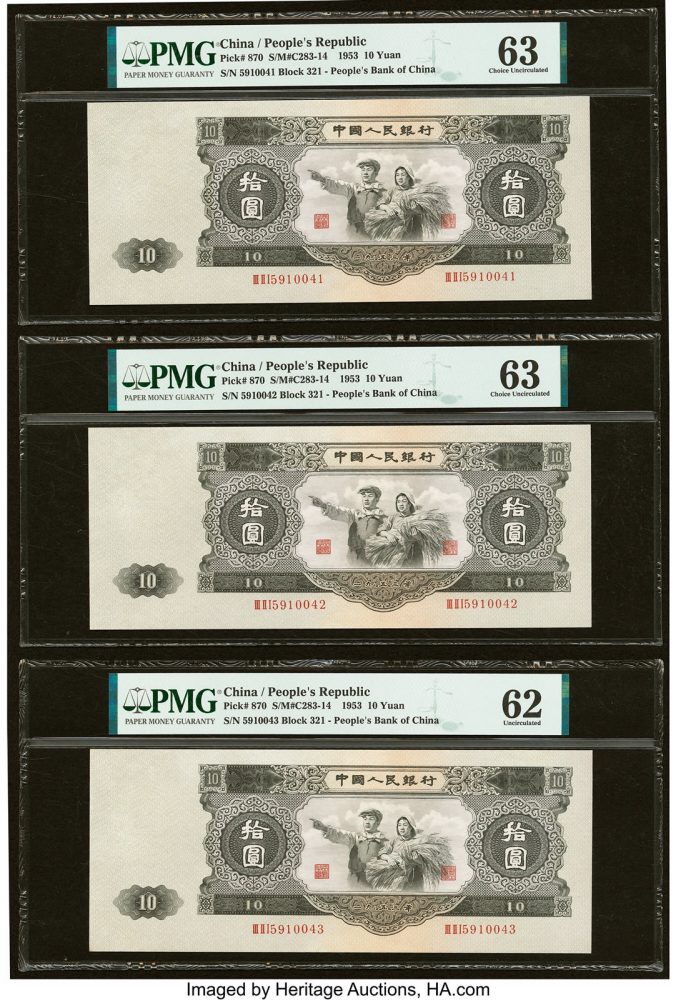 Consecutive Trio of 10 Yuan Banknotes from 1953