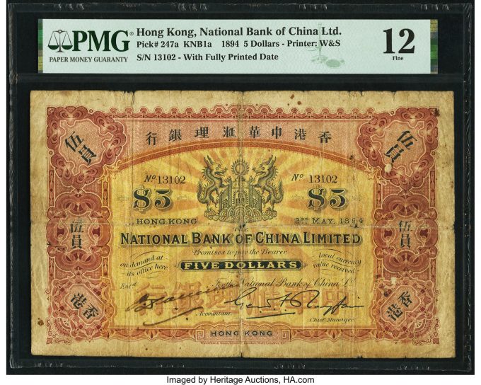 Hong Kong National Bank of China Limited 5 Dollars 2.5.1894 Pick 247a