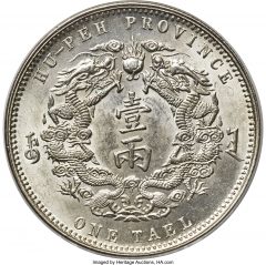 Hupeh. Kuang-hsü Small Characters Tael Year 30 (1904) MS62 PCGS