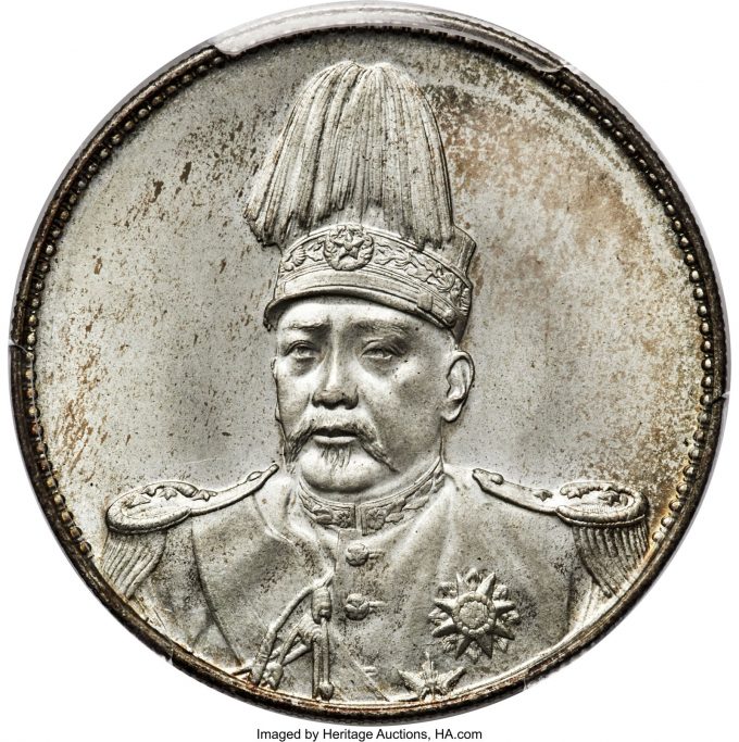 Republic Yuan Shih-kai Plumed Hat Dollar ND (1916) MS66+ PCGS