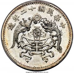 Republic silver Pattern Dragon and Phoenix Dollar Year 12 (1923)