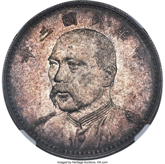 Republic Yuan Shih-kai silver Pattern Dollar Year 3 1914 MS64 NGC