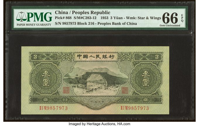 China People's Bank of China 3 Yuan 1953 Pick 868 S_M#C283-12 PMG Gem Uncirculated 66 EPQ