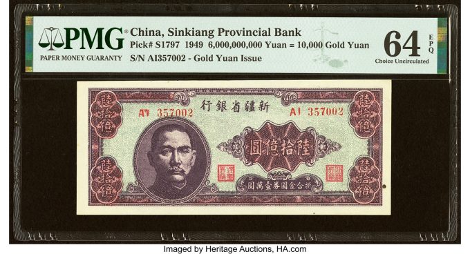 China Sinkiang Provincial Bank 6,000,000,000 Yuan = 10,000 Gold Yuan Pick S1797 PMG Choice Uncirculated 64 EPQ