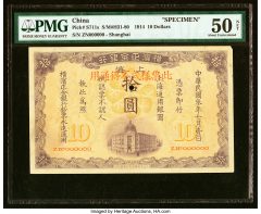China Yokohama Specie Bank Limited, Shanghai 10 Dollars 1.7.1914 Pick S711s Specimen PMG About Uncirculated 50 Net