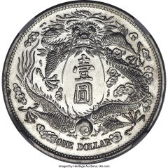Hsüan-t’ung silver Specimen Pattern _Long-Whiskered Dragon_ Dollar Year 3 (1911) SP63 NGC