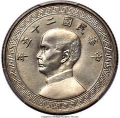 Republic Sun Yat-sen silver Specimen Pattern 50 Cents Year 25 (1936) SP63 PCGS