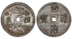 “Four Perfections” 4 Tien, ND (1841-47).