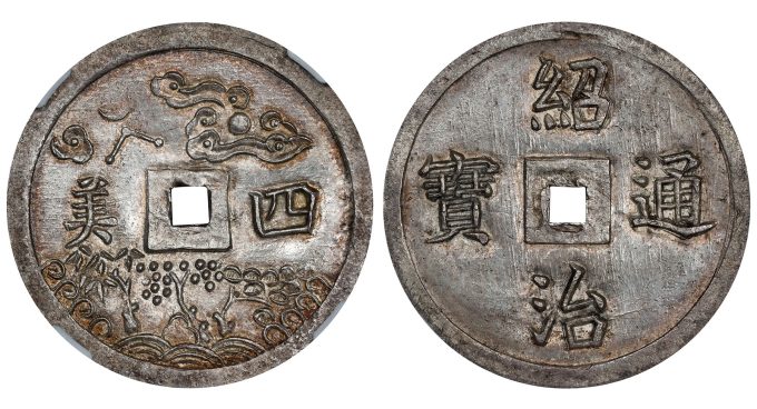 "Four Perfections" 4 Tien, ND (1841-47).