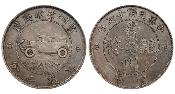Kweichow. Auto Dollar (7 Mace 2 Candareens), Year 17 (1928)