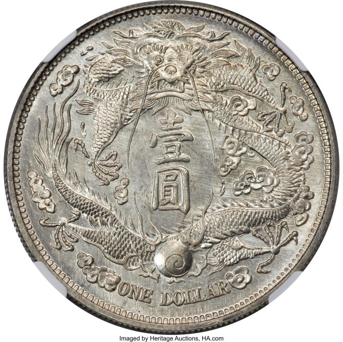 Hsüan-t'ung silver Specimen Pattern "Long-Whiskered Dragon" Dollar Year 3 (1911) SP64+ NGC