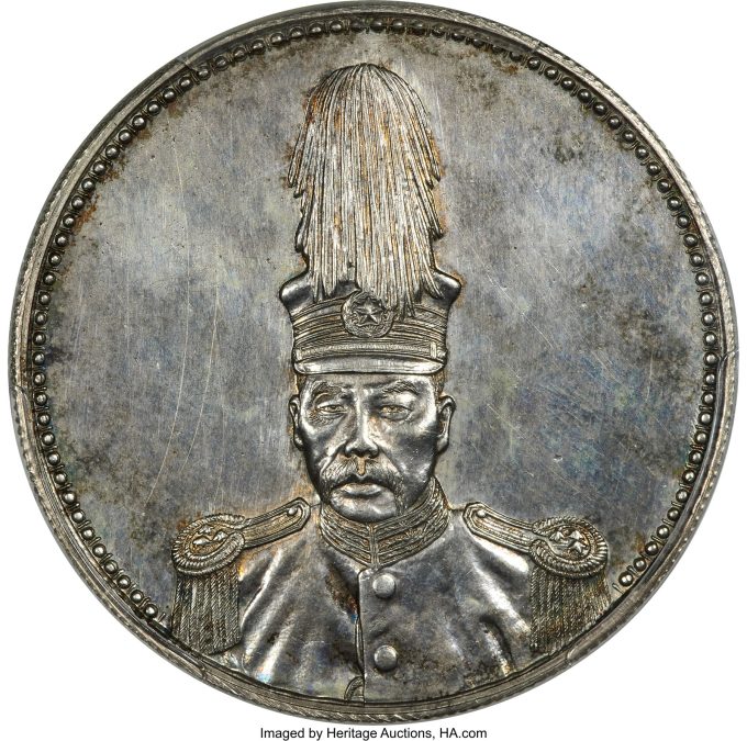 Republic Chu Yu-pu Specimen Pattern Medallic Dollar ND (1927) SP61 PCGS