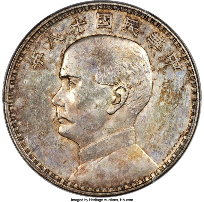 Republic Sun Yat-sen silver Specimen Italian Pattern "Junk" Dollar Year 18 (1929)-R SP62 PCGS
