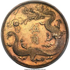 Hsüan-t’ung Specimen Pattern 50 Cents Year 3 (1911) UNC Details (Cleaned) PCGS