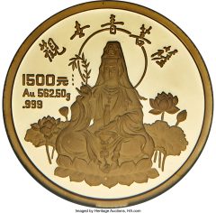 People’s Republic gold Proof _Guanyin Bodhisattva_ 1500 Yuan 1993 PR69 Ultra Cameo NGC