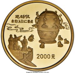 People’s Republic gold Proof _Seismography_ 2000 Yuan (1 Kilo) 1992 PR68 Ultra Cameo NGC