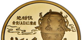 Chinese “Invention” Coins Spotlight Heritage’s June 19-21 HKINF Auction People's Republic gold Proof _Seismography_ 2000 Yuan (1 Kilo) 1992 PR68 Ultra Cameo NGC