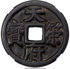 The Ten Kingdoms – Kingdom of Chu. Supreme Commander Ma Yin (907-951) Tiance Prefecture Treasure Cash ND (911)