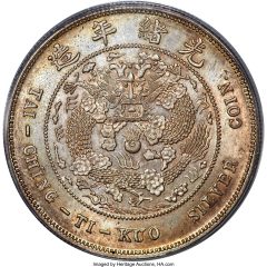 Kuang-hsü silver Restrike Pattern Tael CD 1906 MS66 PCGS