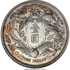 Hsüan-t'ung silver Restrike Specimen Pattern SP63+ NGC