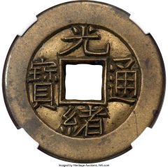 Qing Dynasty. De Zong Engraved Master Cash ND (1887-1898) Certified 90 by Gong Bo Grading