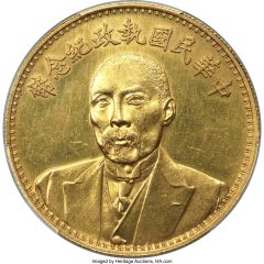 Republic Tuan Chi-jui gold Specimen Pattern Dollar ND (1924) SP61 PCGS