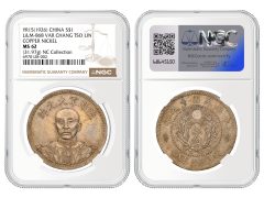 China YR15 (1926) Chang Tso Lin Silver Dollar