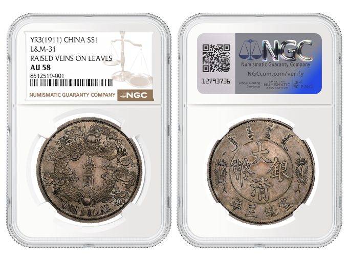 China YR3 (1911) Silver Dollar