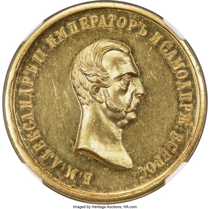 Alexander II gold "Emancipation of Serfs" Medal 1861-Dated MS60 Prooflike