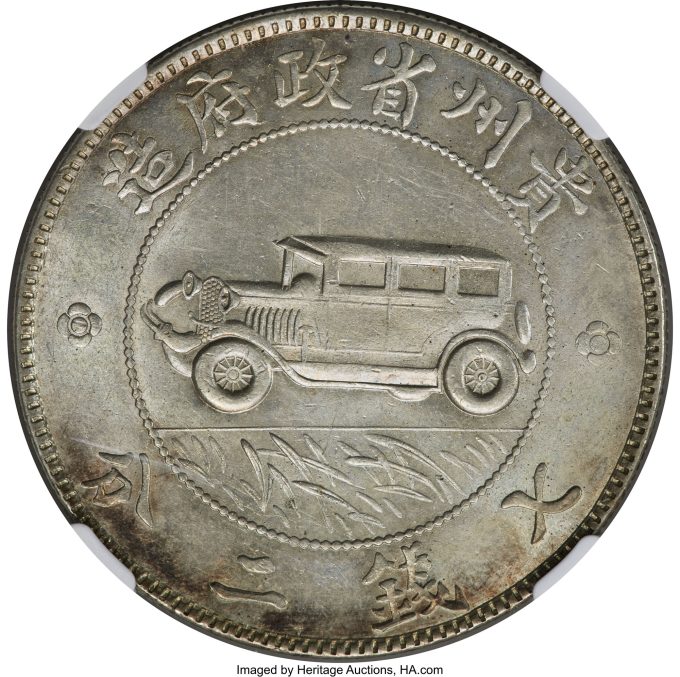 Republic "Auto" Dollar Year 17 (1928) MS62