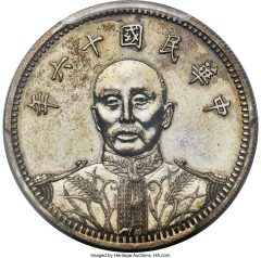 Republic Chang Tso-lin silver Specimen Pattern Dollar Year 16 (1927)