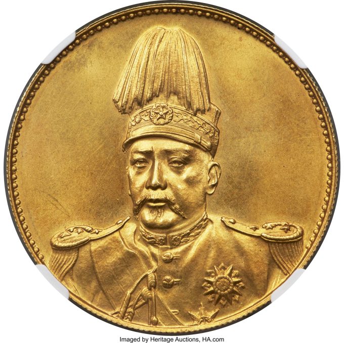 Republic Yuan Shih-kai gold Pattern "Plumed Hat" Dollar ND (1916) MS63